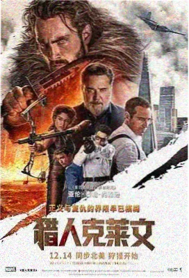 流浪地球3海报
