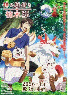 咒术回战海报