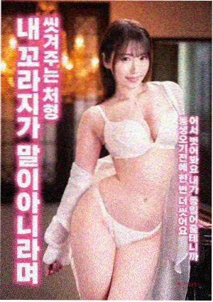 热辣滚烫2海报